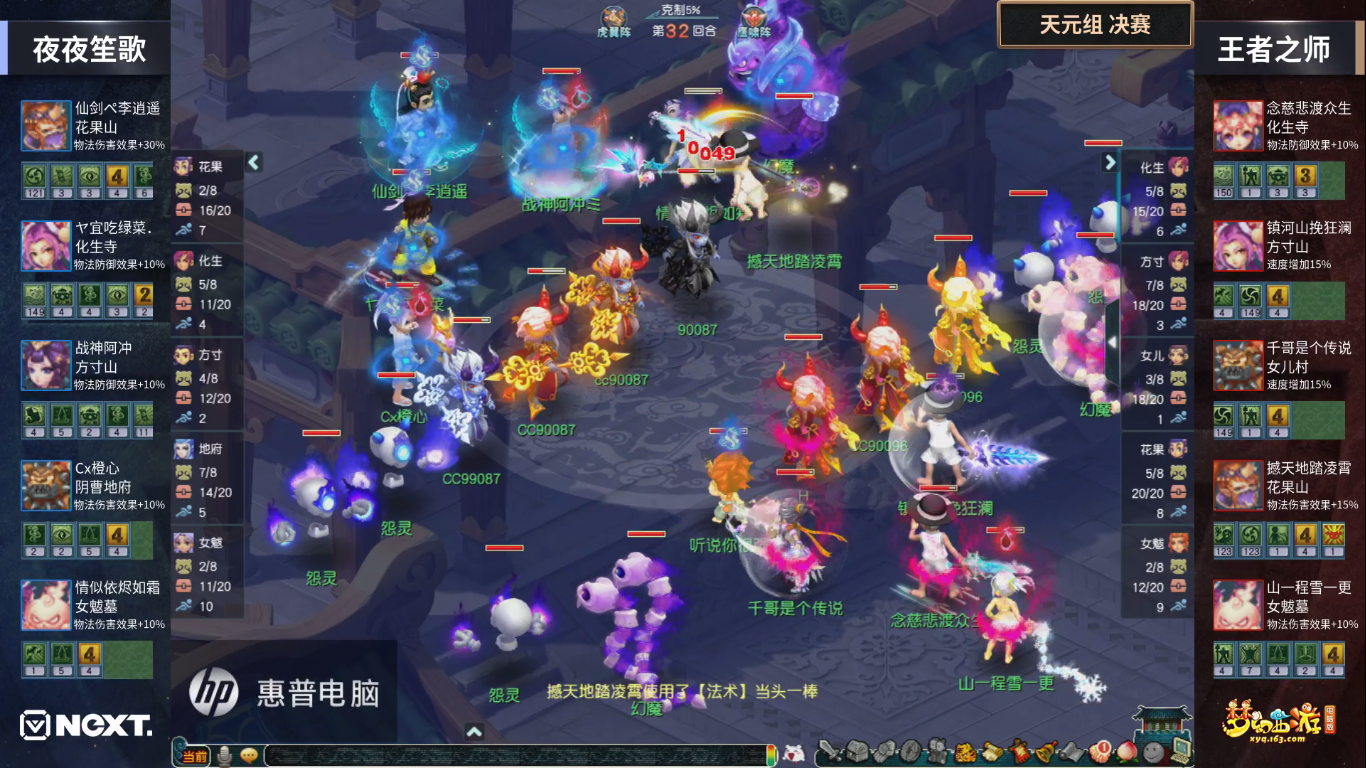 梦幻西游：摧枯拉朽！珍宝阁4回合扫荡对手，轻取公会赛天元冠军