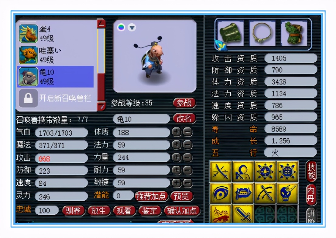 梦幻西游：39天宫的天花板，全身六特技加愤怒