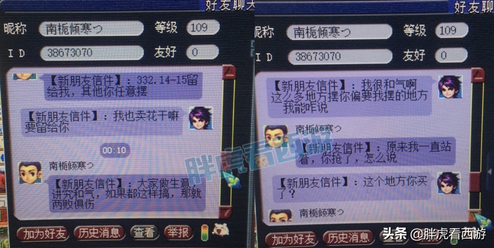 梦幻西游：超级鲲鹏暂不能上藏宝阁，155时代三刀结束属性图