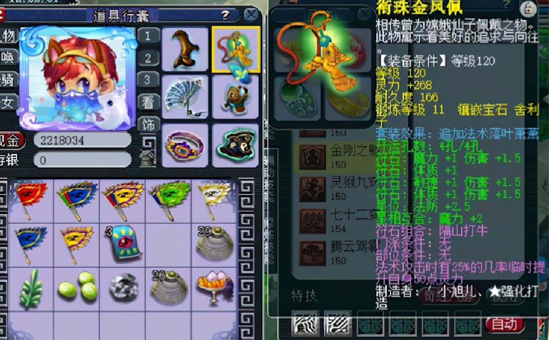 梦幻西游：不按套路出牌的天科花果山展示，可攻可法真会玩