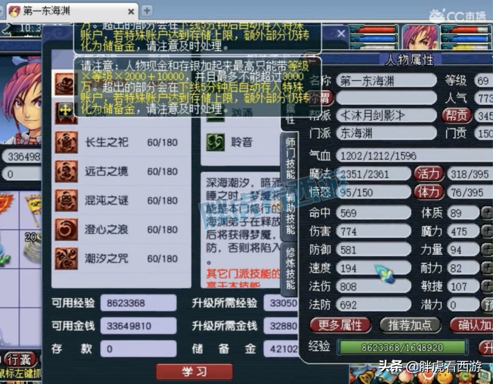 梦幻西游：老王打造第一东海渊，30级大爷土豪金ID+高成就