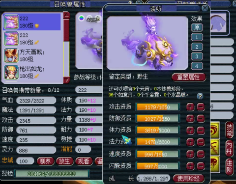 梦幻西游：175级单挑方寸展示，封印装备+五轮车谛听+灵刃力劈！