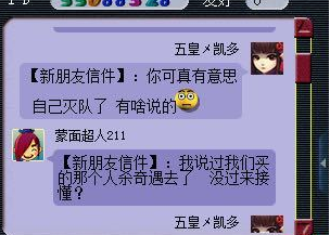 梦幻西游：理性讨论，买天罡没杀过灭队，别人就不能杀了？