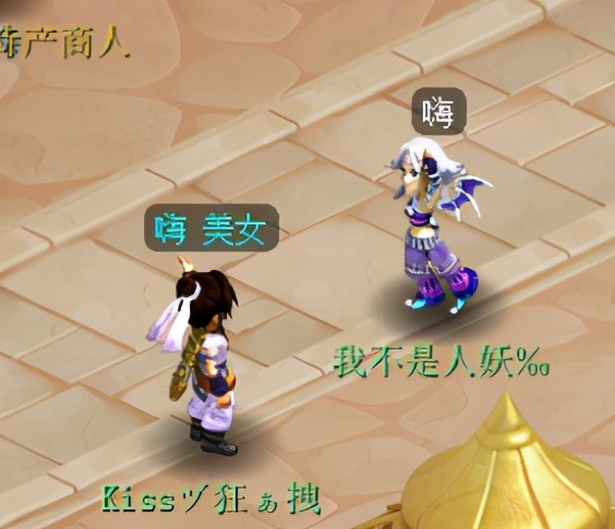 梦幻西游：找回07年的号，上线遇见一妹子，收玫瑰秒结婚发喜糖