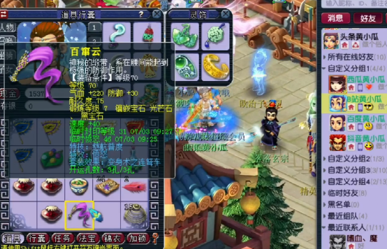 梦幻西游；愤怒+慈航腰带点化套装，有限的资源出了不坏的结果