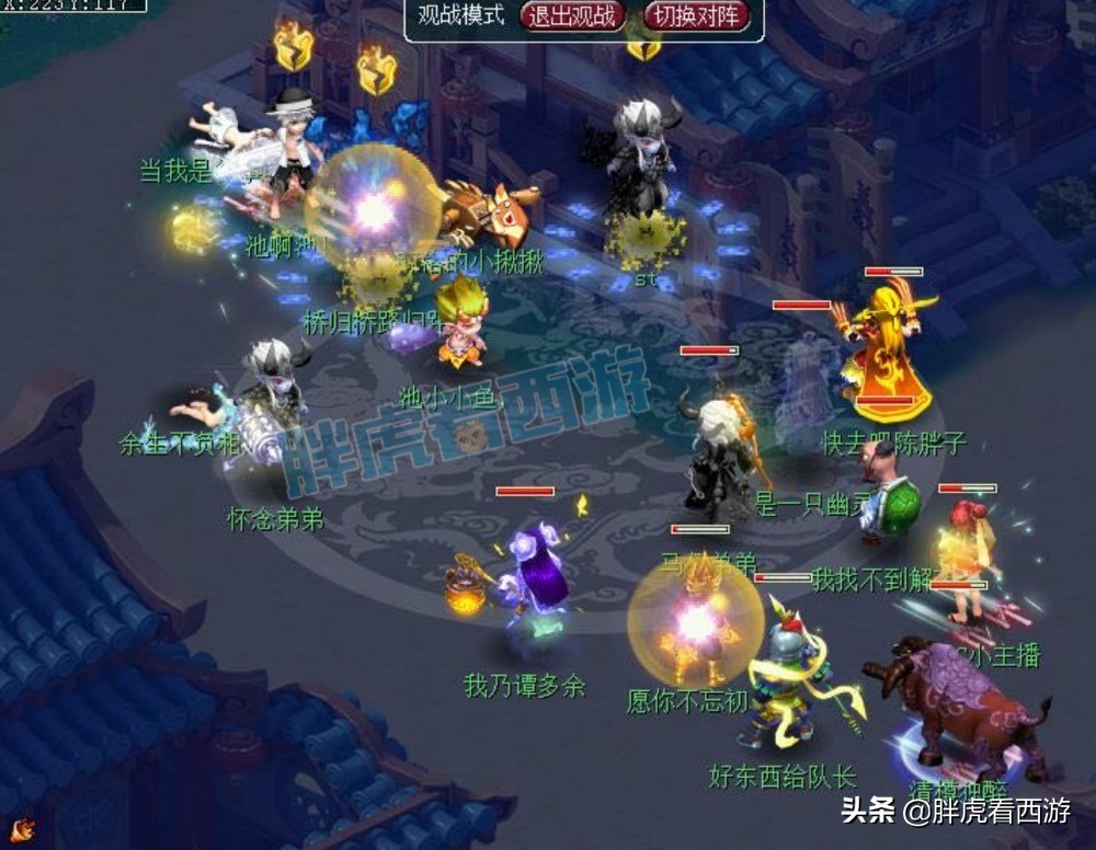 梦幻西游：区霸连月光坐标都要管？不料被一队69反杀了