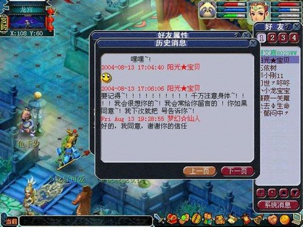 梦幻西游：重温过去的美好，老玩家展示过去的游戏截图，都是回忆