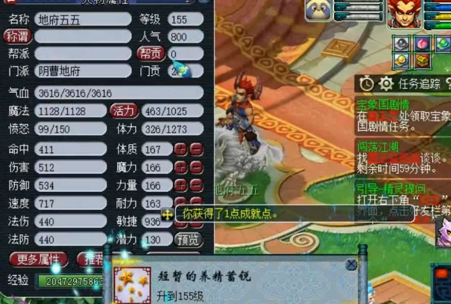 梦幻西游：天科玩家拥有213亿经验，升级之后喜提150级剑书