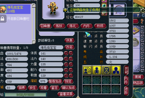 梦幻西游：现在帮派招人不容易，为了留人帮主做的这件事太恶心了