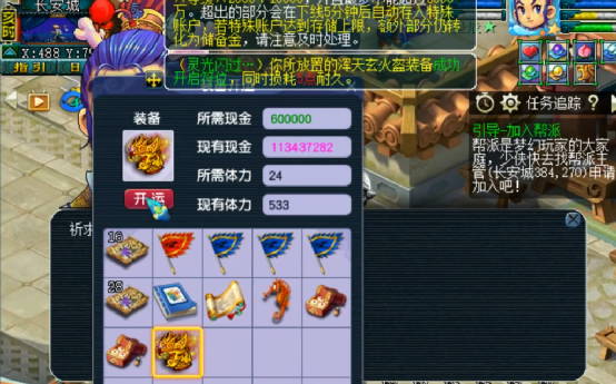 梦幻西游：说好的开运之势大好，结果玩家费了N多次才开了5孔？