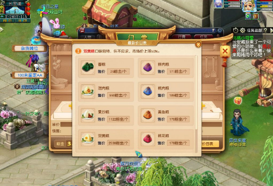 梦幻西游：财源广进，端午节经营粽子铺教你日进斗金