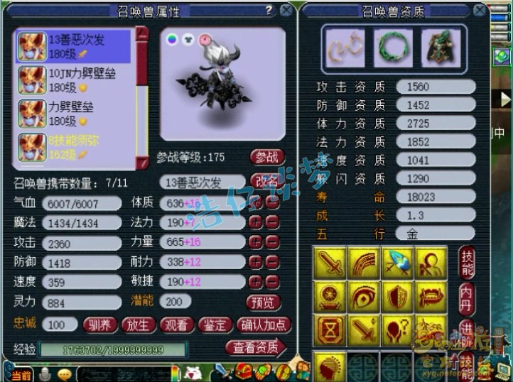 梦幻西游：“穿拖鞋打服战”，低调化生寺凑齐愤怒6特技，完美