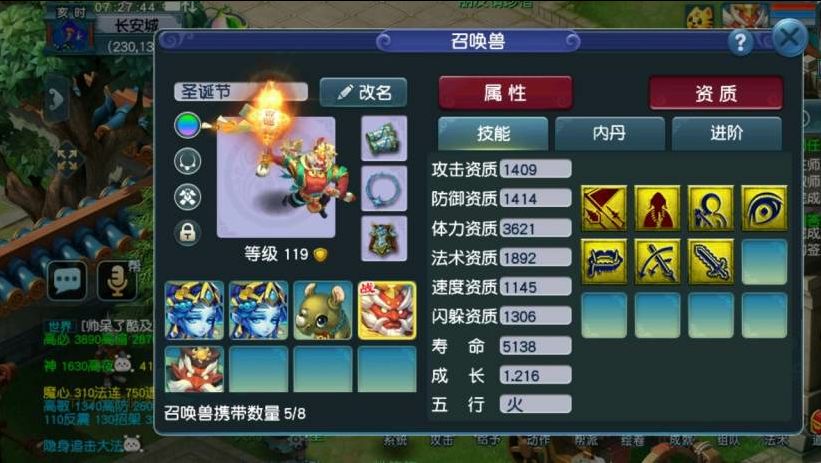 梦幻西游：十只蓝书攻宠九只携带低级连击，高级连击不如低级？