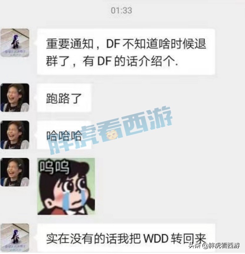 梦幻西游：浩文地府被第一指挥无情挖角，猴哥为团队“献身”