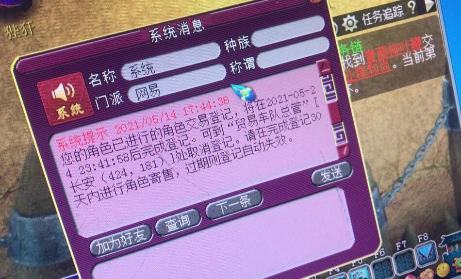 梦幻西游：刚买的号不能打宝图吗？互通版打了几次宝图号都被封了