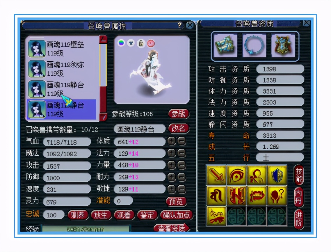 梦幻西游：神威超级女魃墓，接近2100的法伤，宝宝还带净台