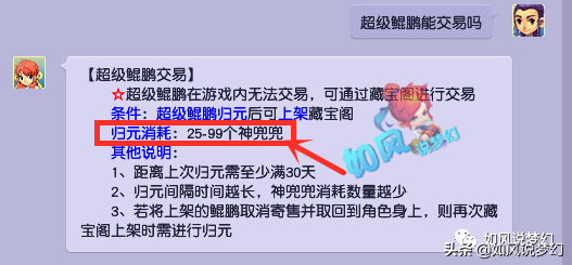 梦幻西游：130无级别+笑里鞋新出炉，69神豪310万元秒杀