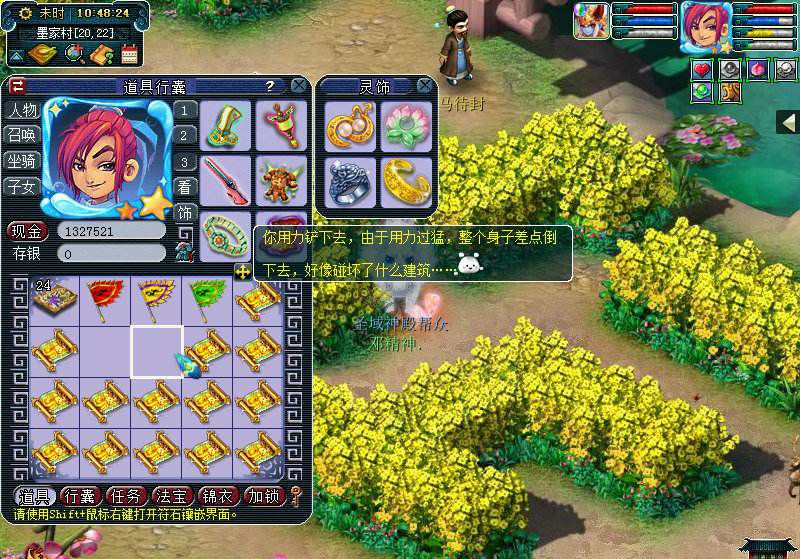 梦幻西游：牌子供过于求，商人含泪直播挖高图，结果有点意外