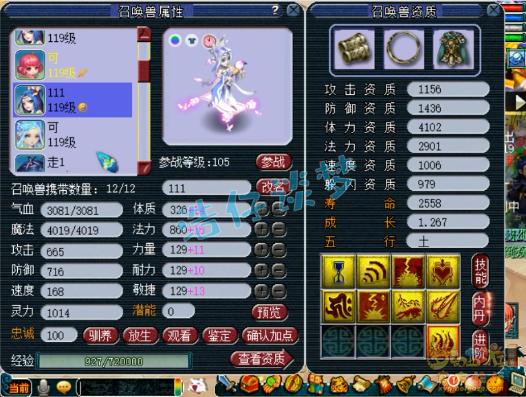 梦幻西游：神威第一龙宫，2000法伤+20%法暴，5件无级别