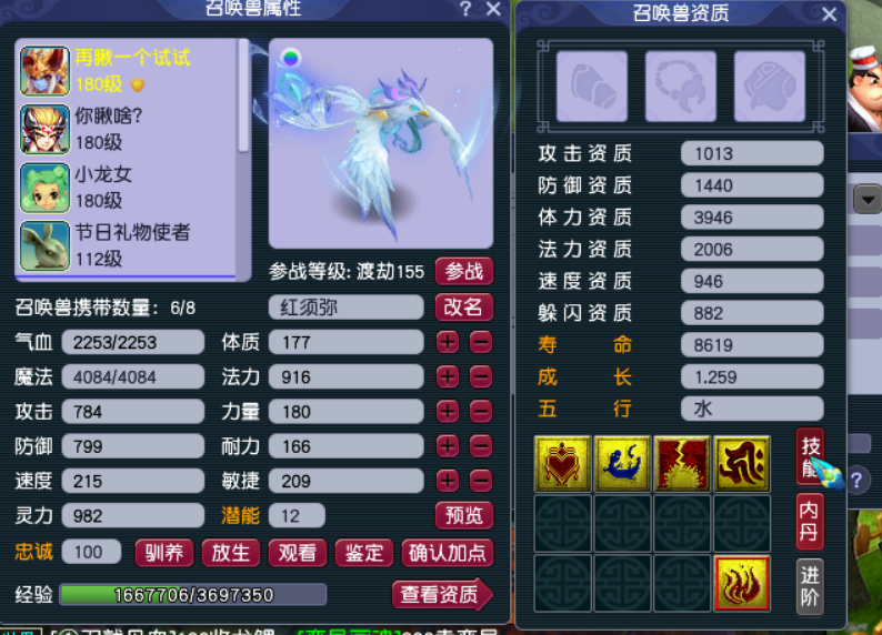 梦幻西游：如何选择一只须弥宝宝，成长不影响灵力