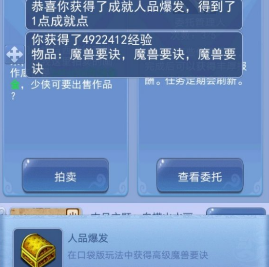 梦幻西游：还是自己大意了，家具卖的太快把浪淘沙锦衣都卖了