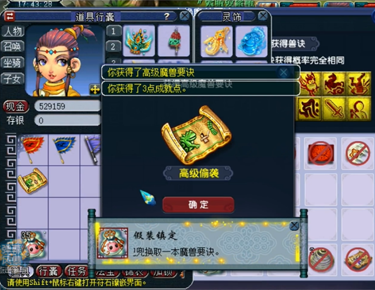 梦幻西游：神兜兜连开数本千亿兽诀，玩的就是节目效果