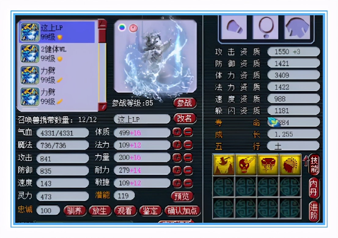 梦幻西游：89宝宝的天花板，连5特殊宠都有