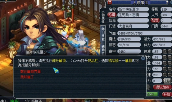 梦幻西游：新年伊始玩家兑换门贡，接连逆袭！玩家见好就收