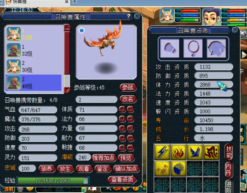 梦幻西游：疯了8技能宝宝拍神马！6月1日公布新代言人竟然是他？