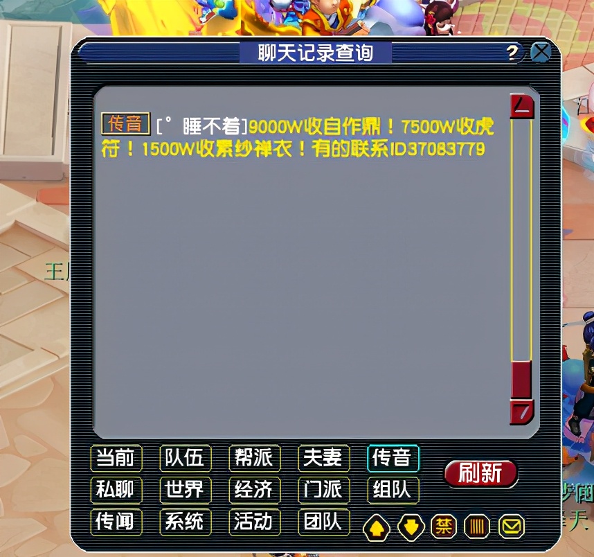 梦幻西游：代言人锦衣是瑰梦潋·渔幻羽？惊现远古骗术