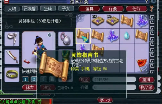 梦幻西游：2个祈愿宝箱=10次开奖机会=8件物品奖励