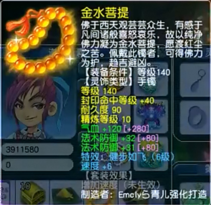 梦幻西游：封系装备的天花板，珍宝阁文哥军火库大揭秘