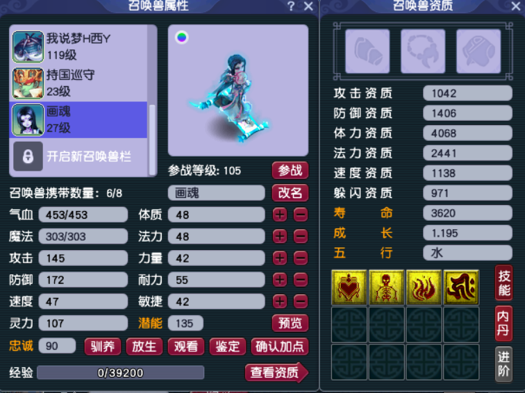 梦幻西游：平民玩家如何获得高魔心须弥？这个炼妖组合值得一试