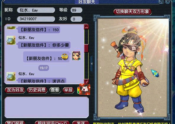 梦幻西游：王谢号为梧桐夺冠改名，玩家买装备遇到生意精