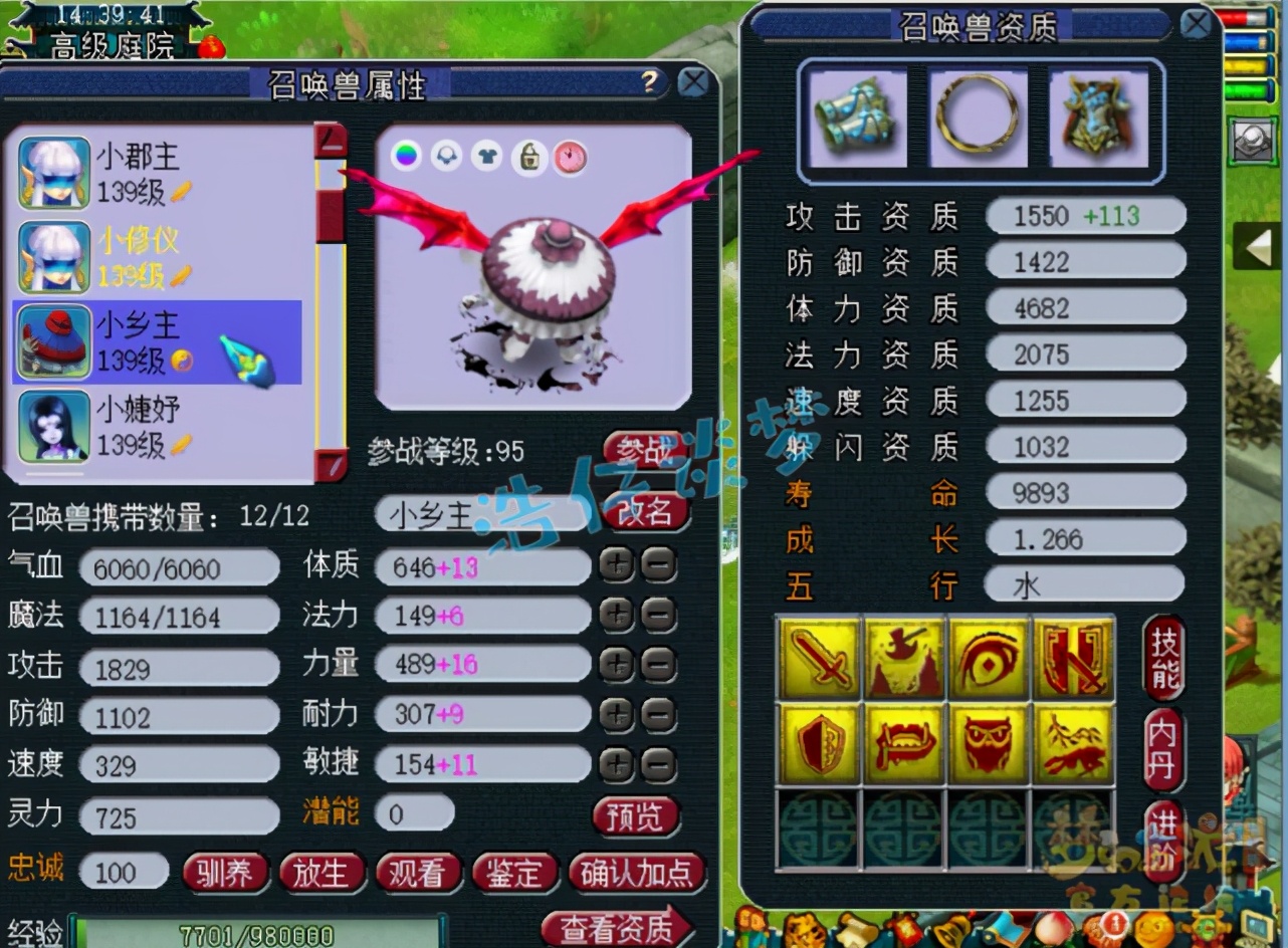 梦幻西游：129极品花果山，无级别、简易+7伤害，实力稳居一线