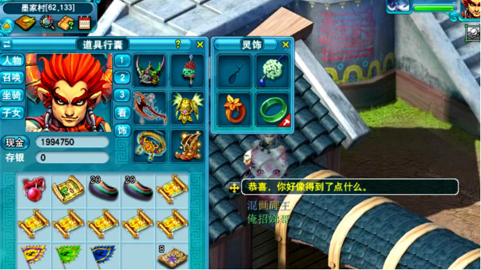 梦幻西游：玩家运气在线，仅10张高级藏宝图妥妥逆袭