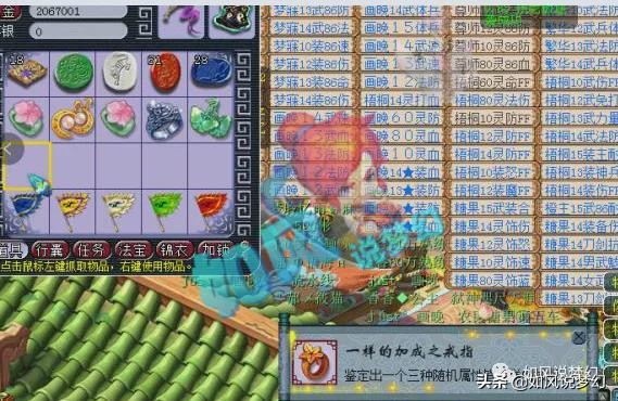 梦幻西游：5月主播排行浩文超越老王，130级上古武器没打造者？