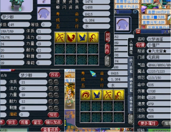 梦幻西游：玩家喜得一只变异机关鸟，上书全红轻轻松松