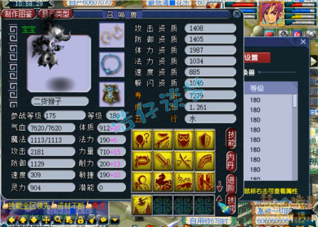 梦幻西游：175一线方寸，16+11愤怒6特技加身，实力不输服战号