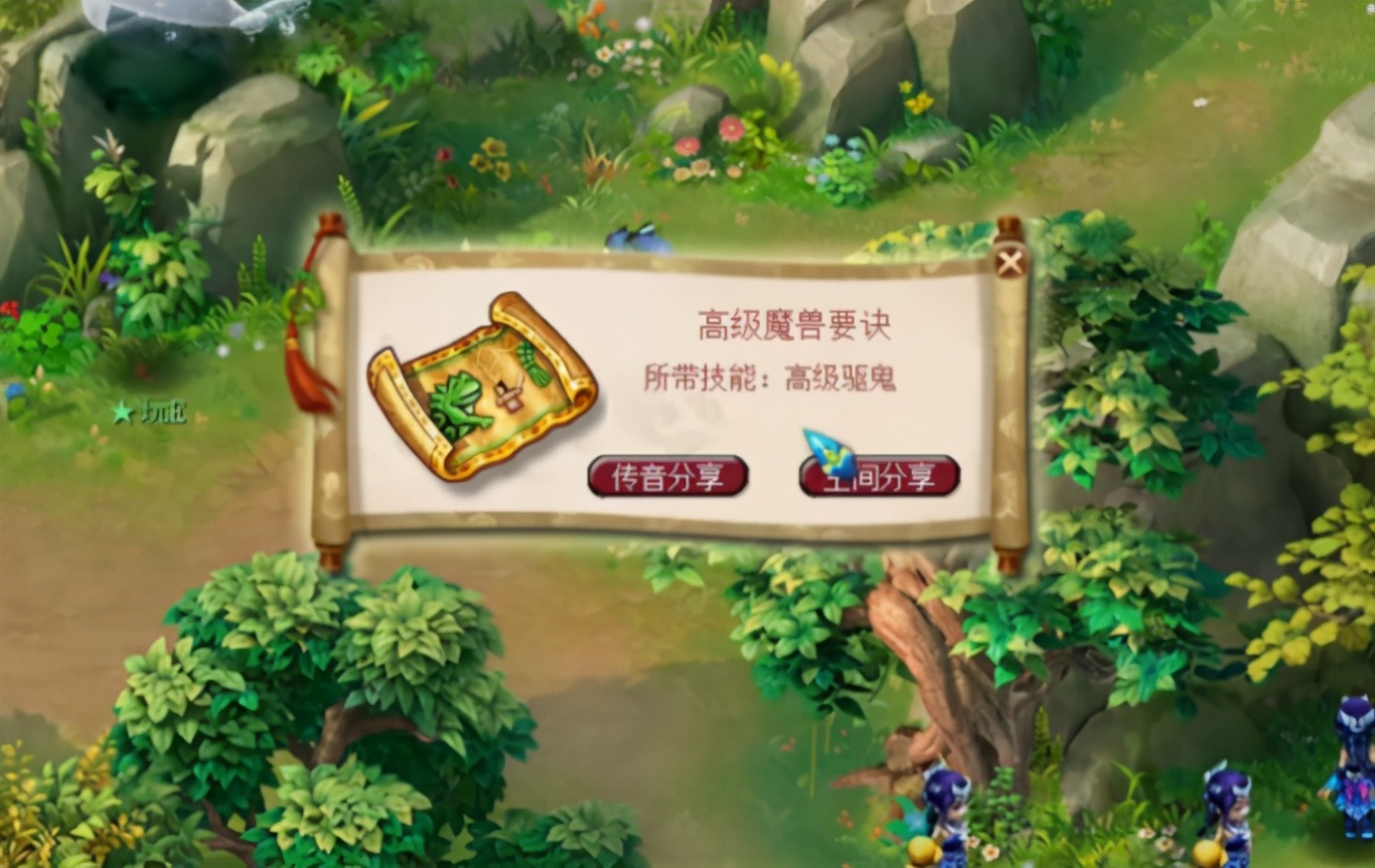 梦幻西游：玩家直播85剧情和无名鬼域双份奖励，白送的真香