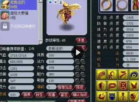 梦幻西游：老玩家花1500块回归，前号主仓库留下万元神兽，美滋滋