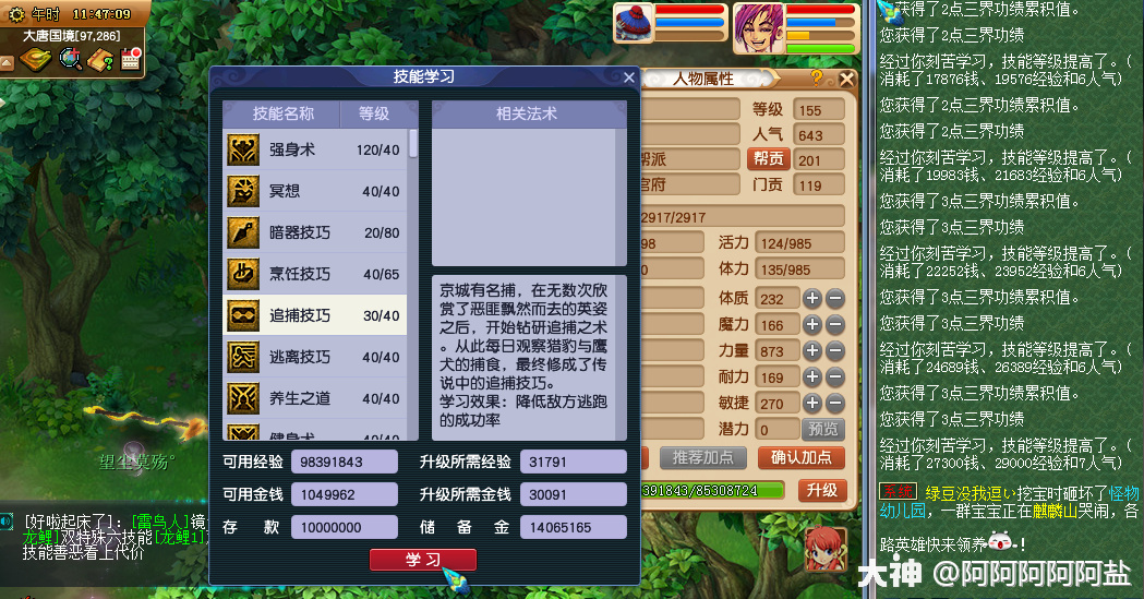 梦幻西游：消耗有时是为了更好地节省，小细节往往能成就大收益