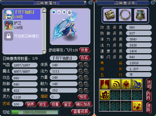 梦幻西游：全服第一个性斧头帮组合，刷秘境仅需47分钟效率贼快