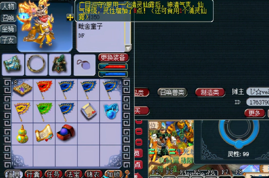 梦幻西游：玩家给广目巡守进阶，3次就完美进阶110成功