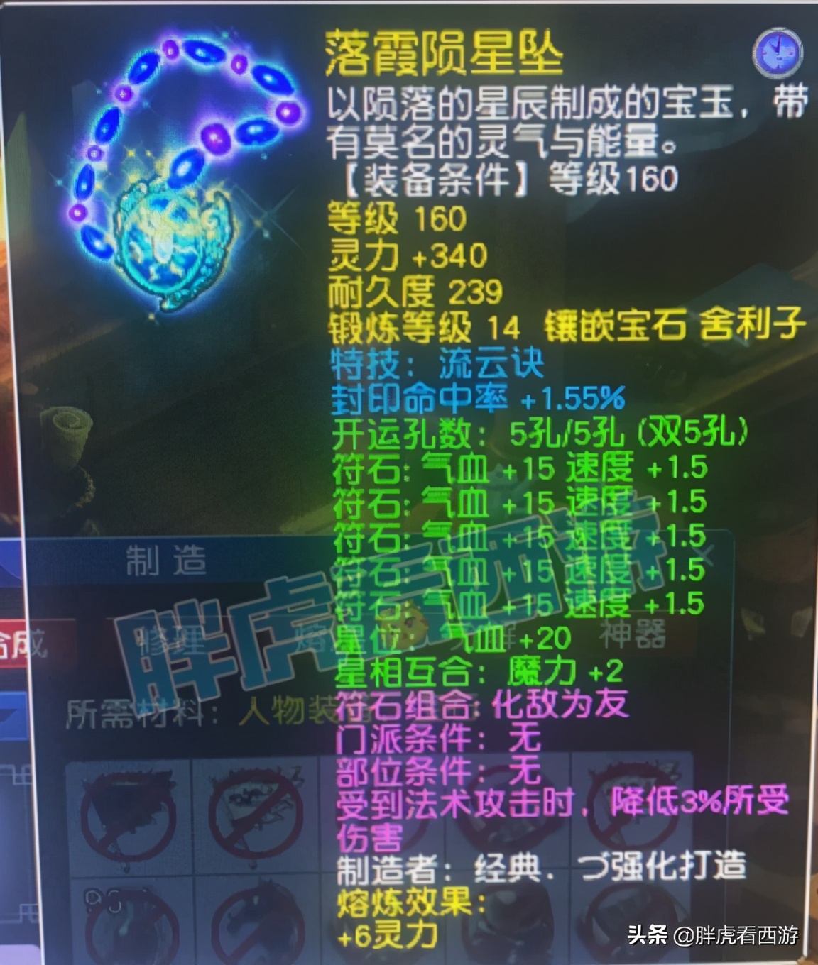 梦幻西游：武神坛飞向太空了，鱼总方寸山集齐多封印装备