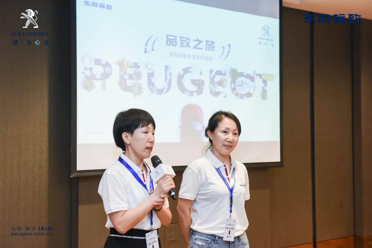 东风标致"品致之旅":探闽南文化,寻滨海风情
