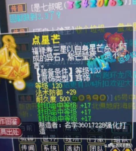 梦幻西游：新出120第1三封印耳饰，晶晶姐“要离婚”祝老王幸福？