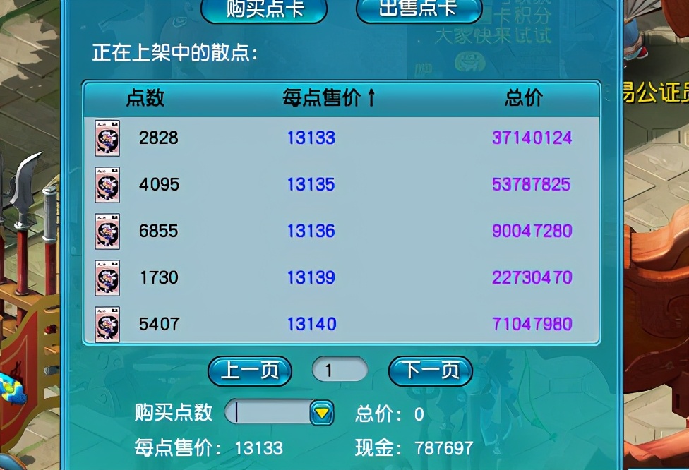 梦幻西游：CBG秒菜这么方便，为什么还有人卖点卡