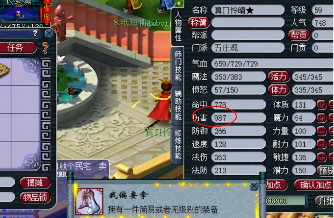 梦幻西游：人不可貌相，59级玩家也能手握光武