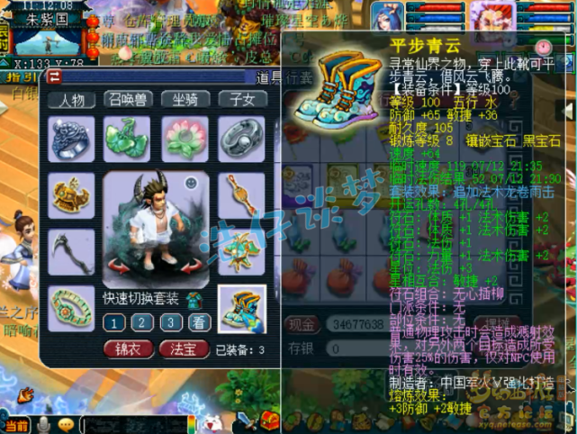 梦幻西游：一个“不正经”的狮驼，带龙卷套，开局直接起定心